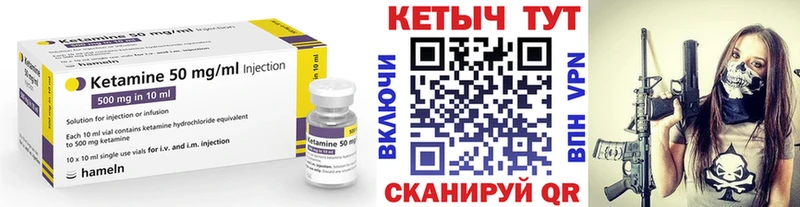 КЕТАМИН ketamine  где можно купить наркотик  гидра ссылка  Иноземцево 