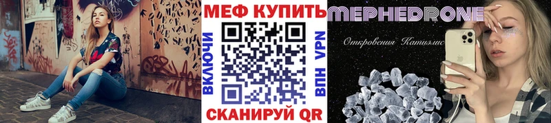 МЕФ mephedrone  Иноземцево 