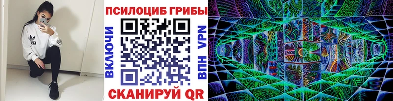 Псилоцибиновые грибы ЛСД  купить   Иноземцево 